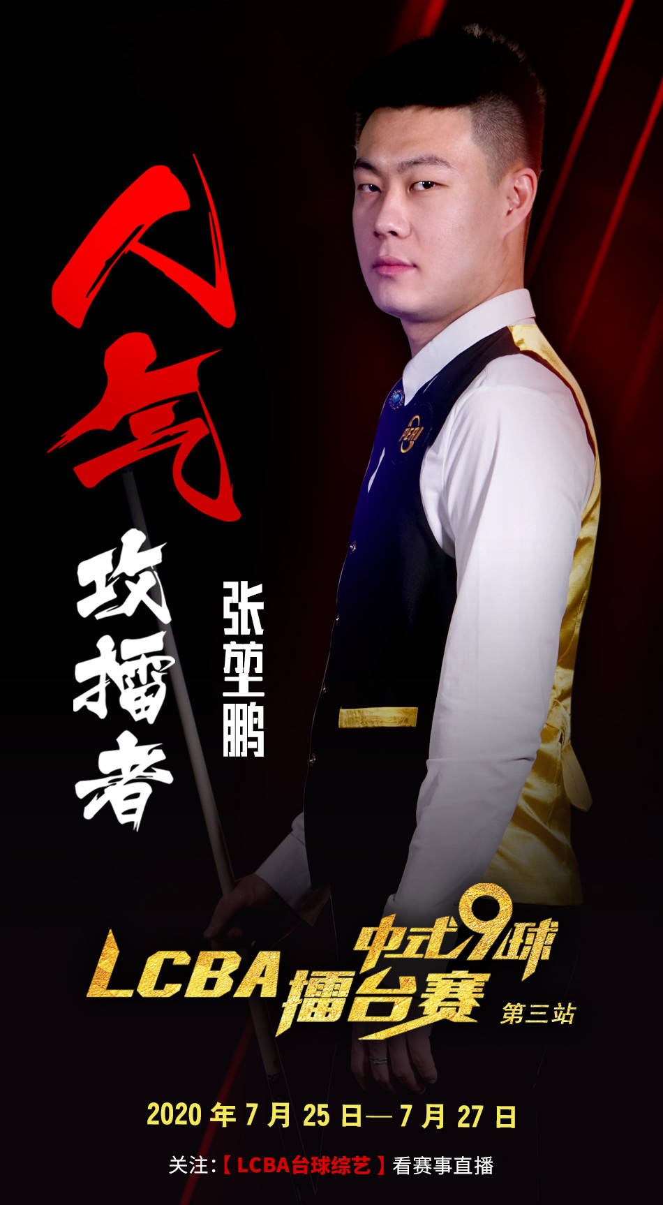 為例
